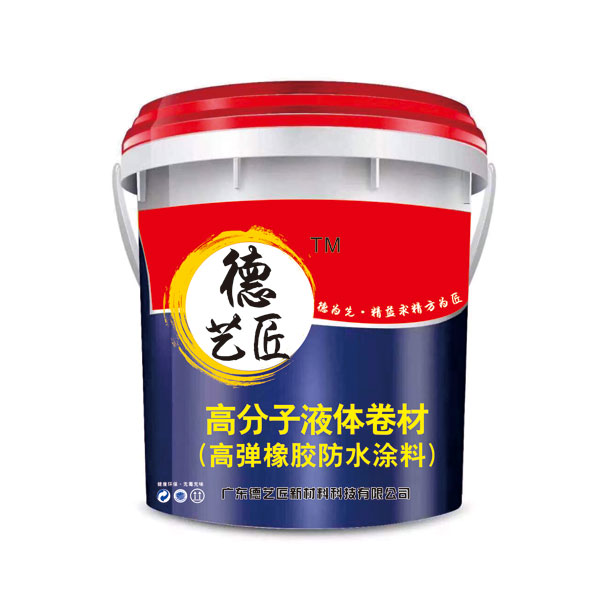 高分子液体卷材