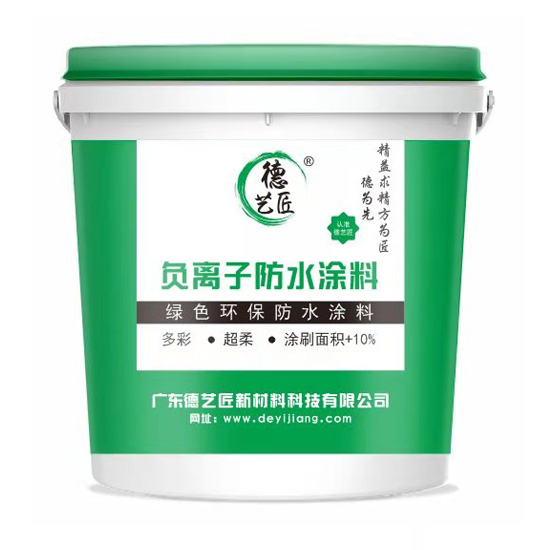 负离子防水涂料