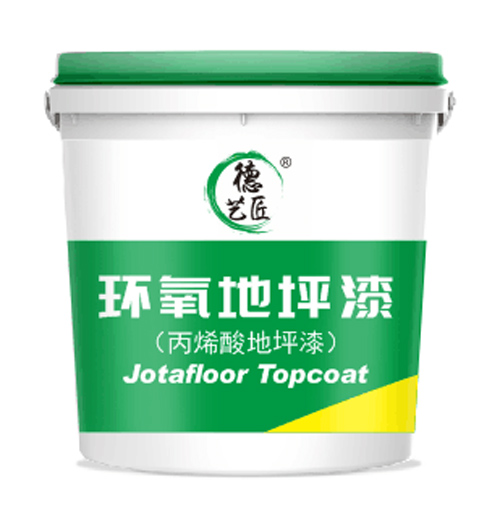 环氧地坪漆